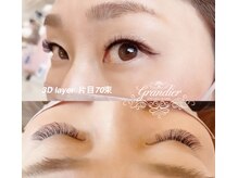 グランディール(grandier)/3D layer