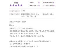 ビューティーサロン シンデレラ 心斎橋本店(Cinderella)/お客様のお喜びの口コミです♪