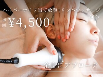 アルテ 名古屋栄店(arte)/ハイパーナイフ当て放題！