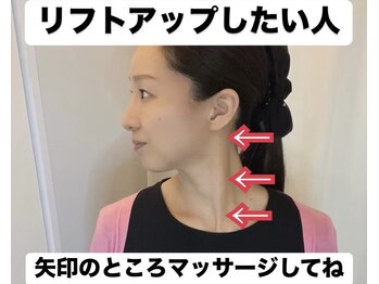 バーテックスキー(Vertexkey)/リフトアップ、フェイスライン