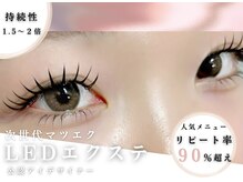 チル アイラッシュ 小牧(CHILL eyelash)