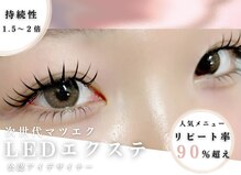 チル アイラッシュ 小牧(CHILL eyelash)