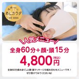 あしカラダ 松山空港通り店