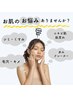 フェイシャルどれを選んでいいかわからない方(来店して決めたい)