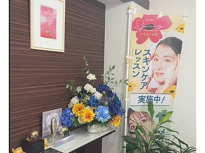 フェイシャル専門サロン アルブルデアンジュの写真