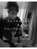 フェイスメソッド＋リムーブロックハンド通常価格25300円→