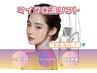 【恵比寿】マイクロ波リフト◆全顔/顎下 最大出力保証　100KJ～　¥13000