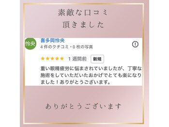 コアラ/お客様の声【ヘッドスパ/不眠】