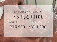 リモア(REMORE)/月一はやる美容メニュー