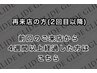 【再来】メンズ眉毛WAXスタイリング(メンズサロン/眉wax/間引き)