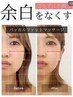【食いしばり・たるみ・小顔】バッカルフェイシャル６０分