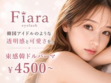 フィアラ 京都山科店(Fiara)