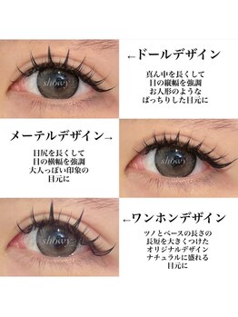 ショウイー 本店(Showy)の写真/『ベテランスタッフ施術が自慢』LED級の持続力でデザイン自由自在、自まつげ考慮した施術も◎リピート率強