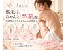 【脱毛に、ちゃんと卒業を。】全身美肌脱毛★顔・VIO込み ￥19,800