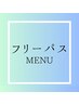 ホワイトニングフリーパス《33000円》10回来店分　来店毎に20分×2回照射　
