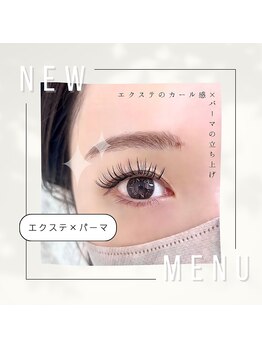 アンドエー(and...A)/エクステパーマ