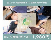市原にこぐさ院