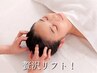 贅沢リフト!【小顔引き締め】毛穴ピーリング＋全顔ほぐし 75分 ¥44,550→