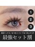 【最強セット割☆富士店限定】韓流まつげパーマ+眉毛wax+下まつ毛20本 ¥11000