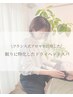 睡眠に特化したドライヘッドスパ