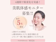 ミーサ(MIISA)