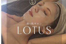 ロータス(LOTUS)