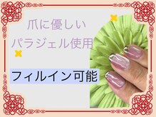 エム ネイル アンド アイ(M NAIL and EYE)