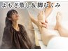 【脚のむくみ気になる方】よもぎ蒸し＋脚のむくみケア初回60分5,980円