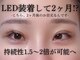 フラットラッシュ | ledマツエク専門店Eden（エデン）四日市店の写真/LEDエクステに特化したサロンで持続性と仕上がりに自信あり！垢抜け感と持ちの良さ