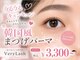 ベリーラッシュ 千葉2号店(VeryLash)の写真