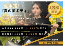 フォレストフィット 池尻大橋店(FOREST FIT)