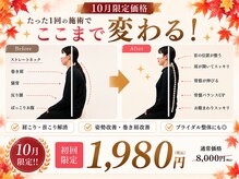 整体 寿 横浜院(KOTOBUKI)