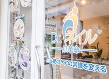 ドクターネイル爪革命 京都出町店