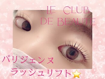 ル クラブ ド ボーテ 練馬/パリジェンヌラッシュリフト☆