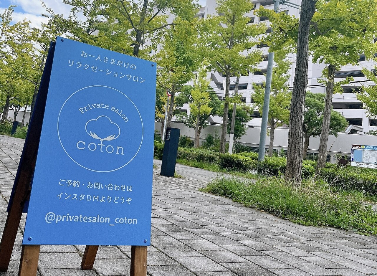 coton(コトン)ページ コトン(coton)｜ホットペッパービューティー