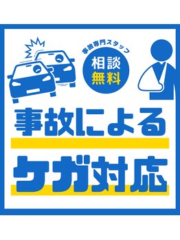 しのとう鍼灸整体院/お電話にてお問い合わせください