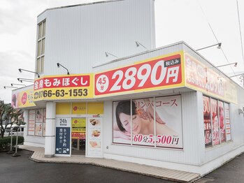 もみかる 高岡戸出店/8号線沿いにございます