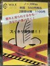 鼻毛スッキリ！ノーズWAX　初回550円！
