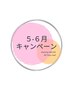 【透明感×美白】5・6キャンペーン　60分¥7,150→¥6,650