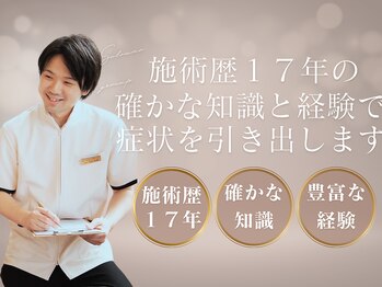 ソロウノ 平和島本院/17年の経験からのカウンセリング