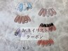 Jr.ネイリスト　キラキラ華やかパーツのワンホンネイル　　¥7,500→¥5,800