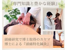 イエジ 浦和(Yeji)の雰囲気（【代表カヤマ】質の高い専門知識と経験に基づく丁寧な施術）