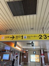 薮下整体院 札幌円山店/西18丁目駅からの道のり【１】