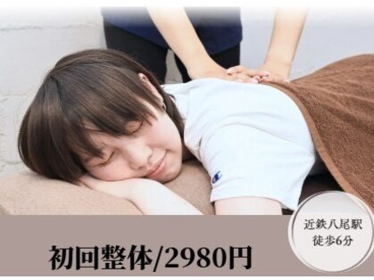 ラフテル整骨院の写真