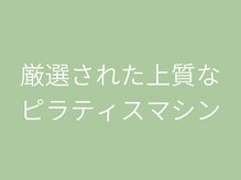 グラスルーツ 靭公園(Grass-Roots)/【本町/阿波座/ピラティス】