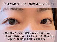 オゾンレメディ(O3remedy)/まつ毛パーマ（ボスロット）