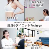 リチャージ(Recharge)