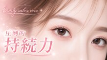 ココ(coco)