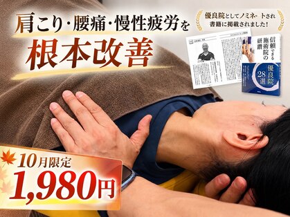 大川カイロプラクティックセンター ひらつかスターモール整体院の写真