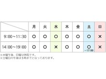 増田健康院/～営業時間～